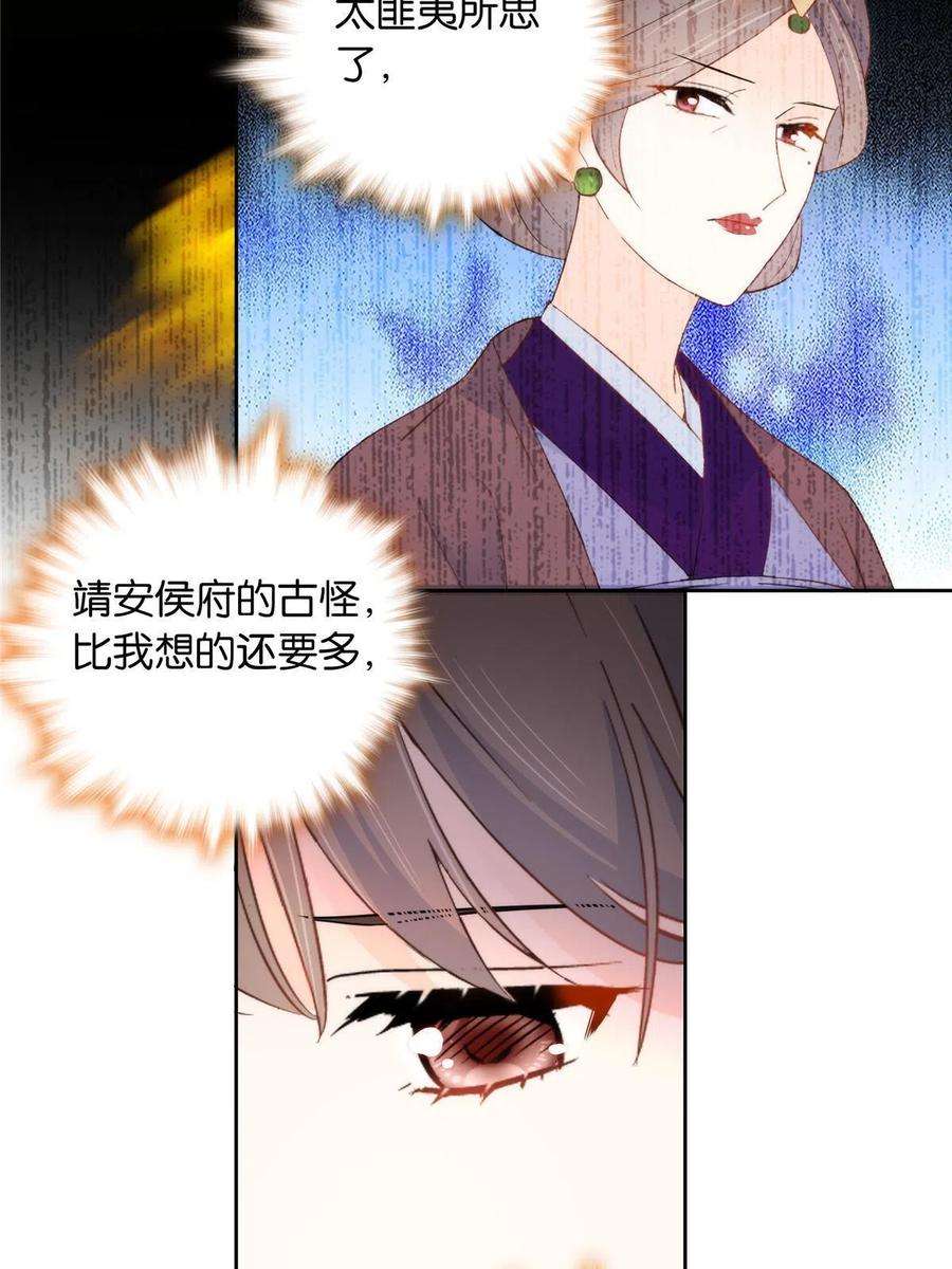 韶光慢144 把邵将军衣服脱下来