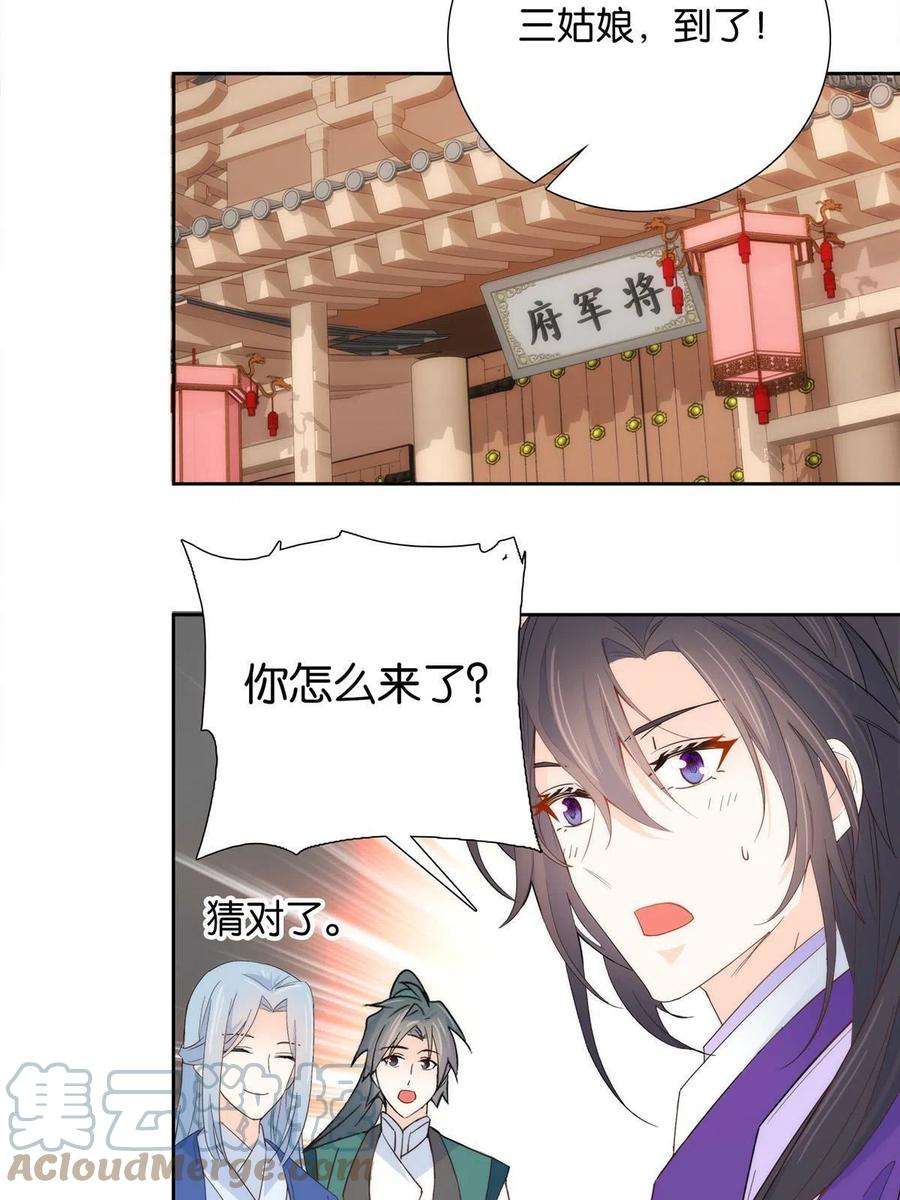 韶光慢144 把邵将军衣服脱下来