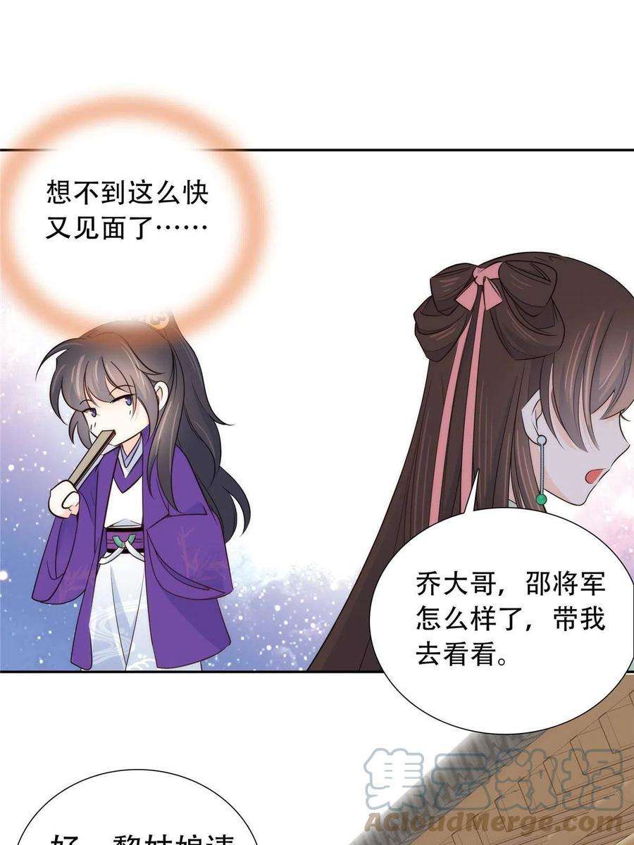 韶光慢144 把邵将军衣服脱下来