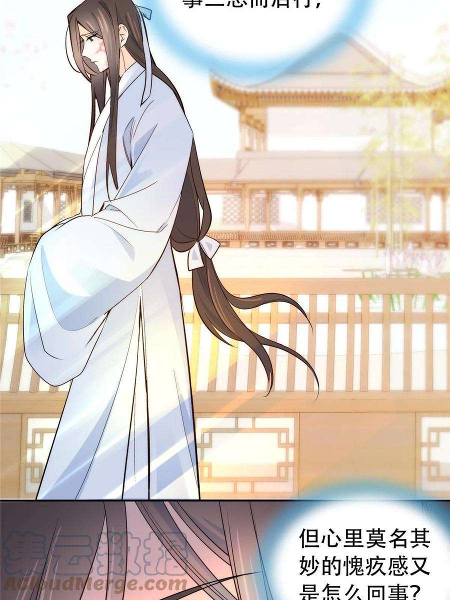 韶光慢144 把邵将军衣服脱下来