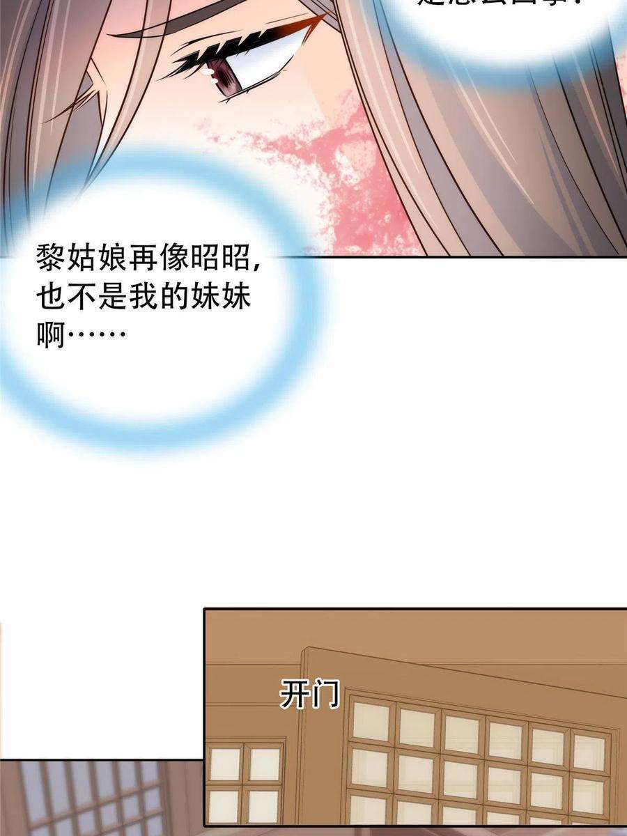 韶光慢144 把邵将军衣服脱下来