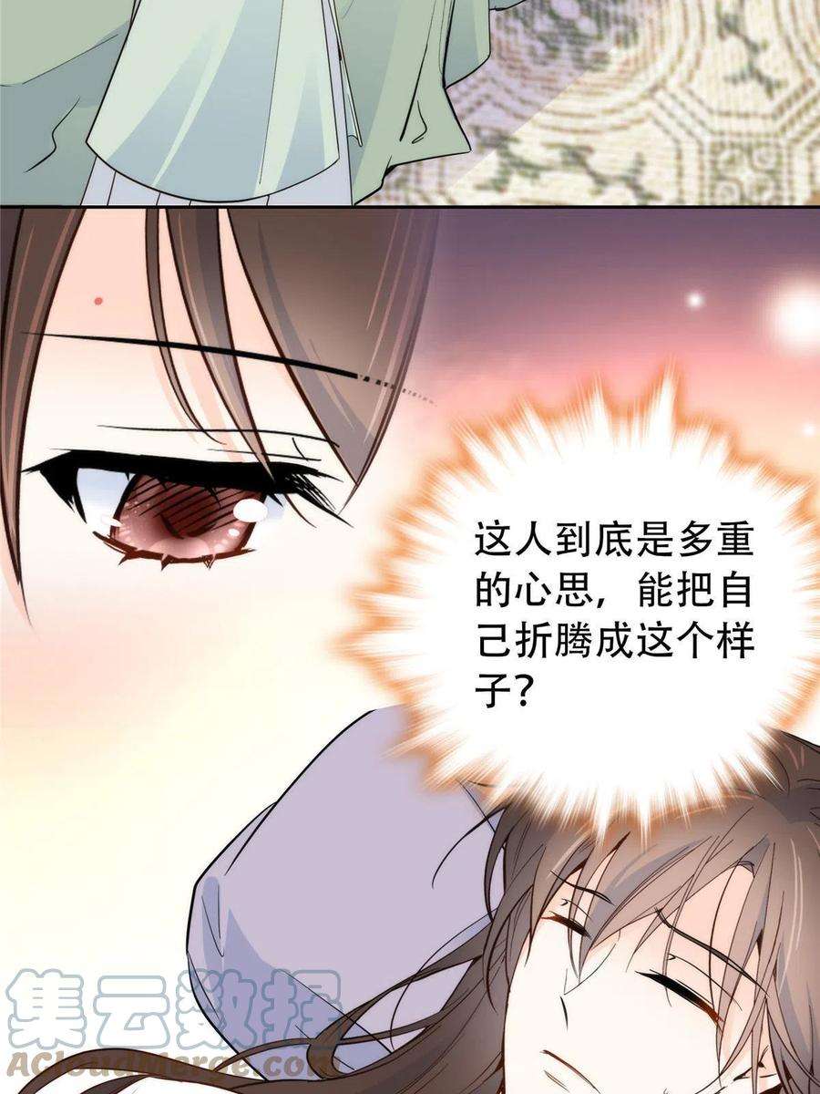 韶光慢144 把邵将军衣服脱下来