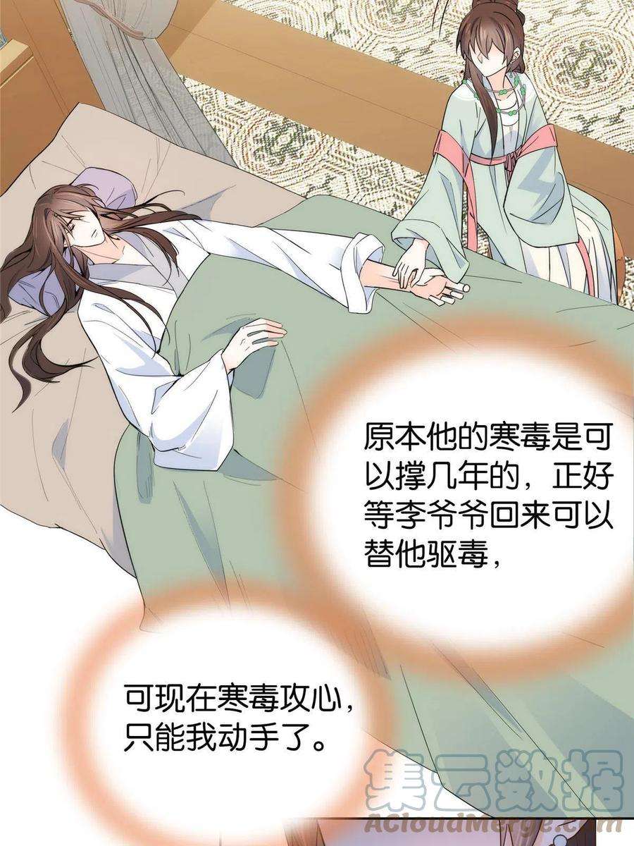 韶光慢144 把邵将军衣服脱下来