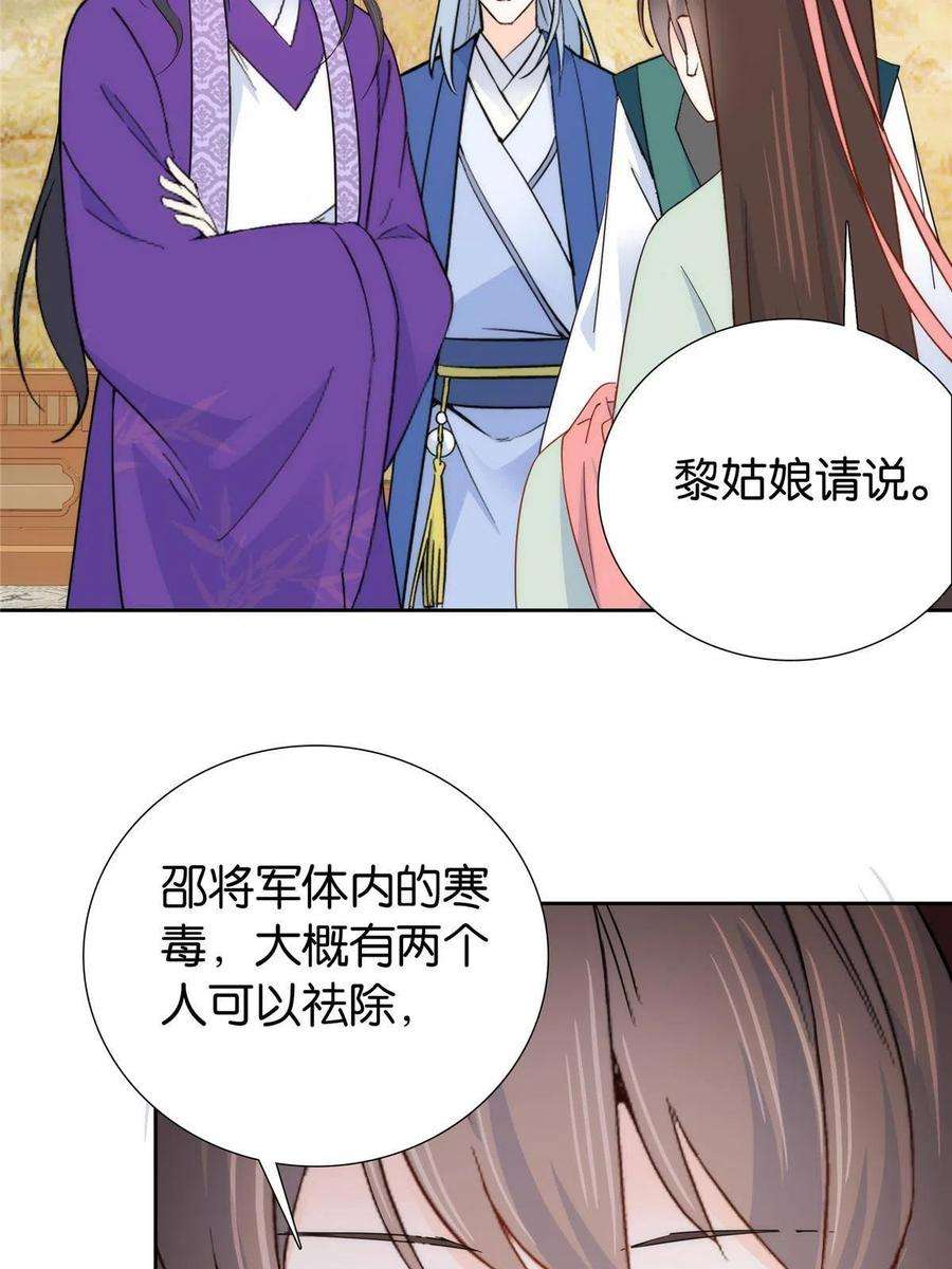 韶光慢144 把邵将军衣服脱下来