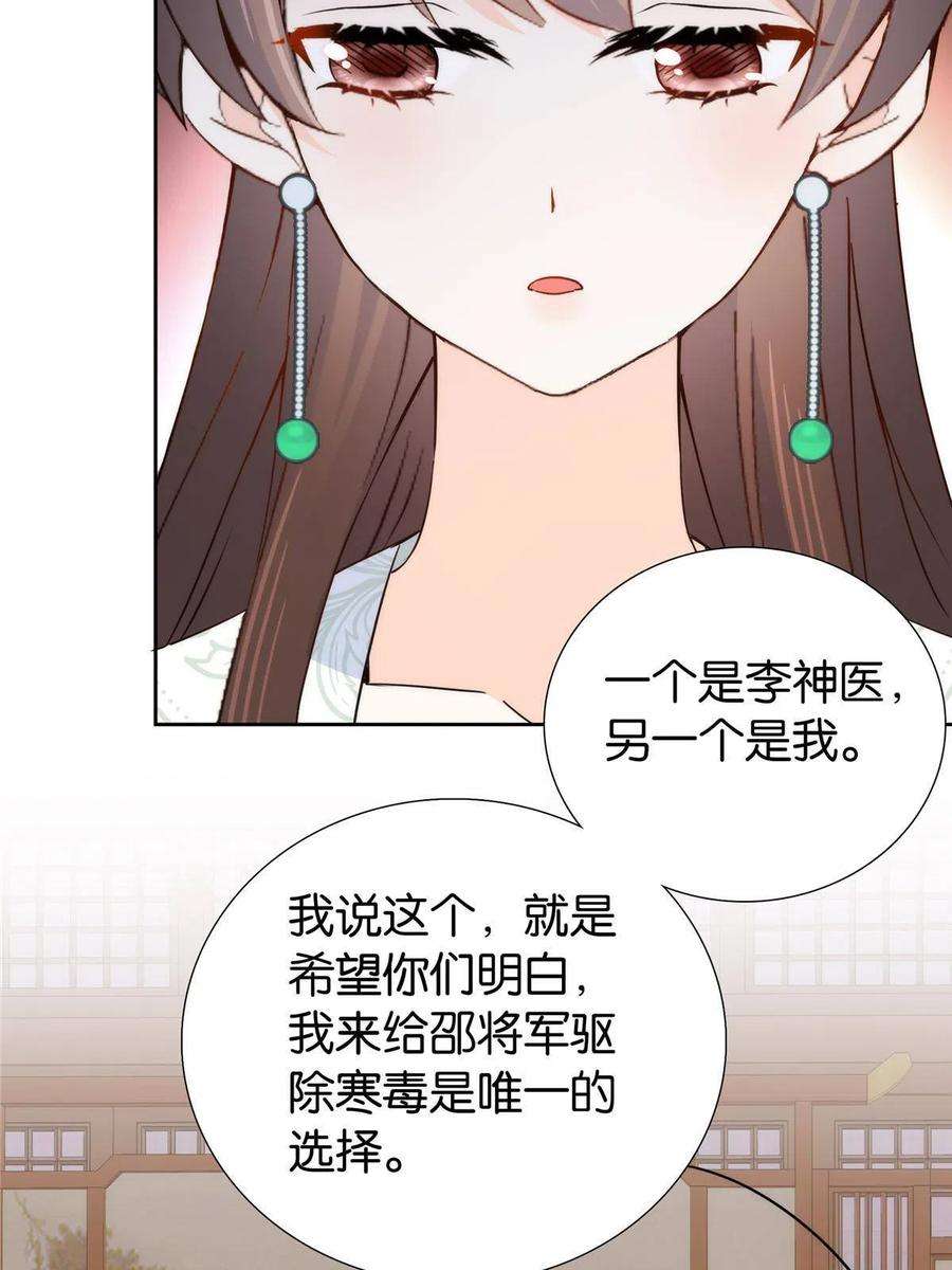 韶光慢144 把邵将军衣服脱下来