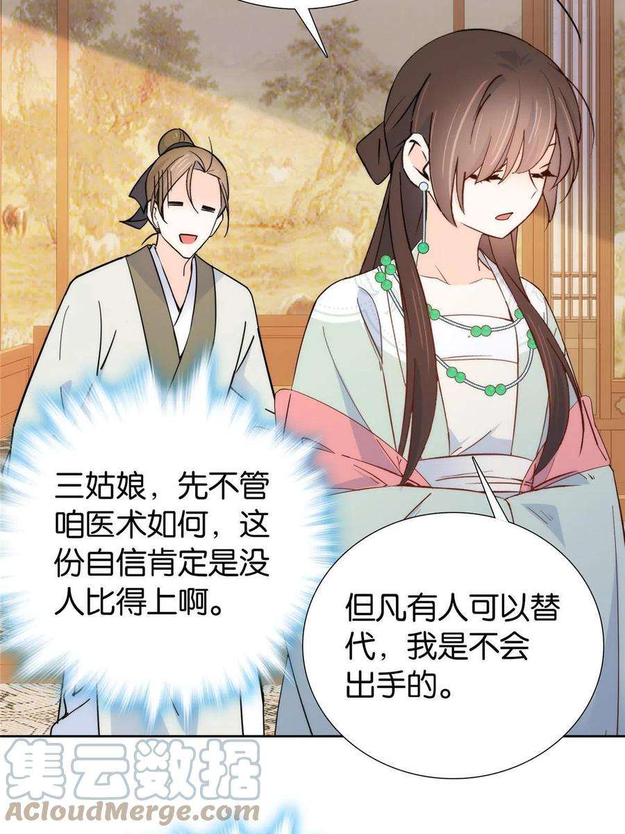 韶光慢144 把邵将军衣服脱下来