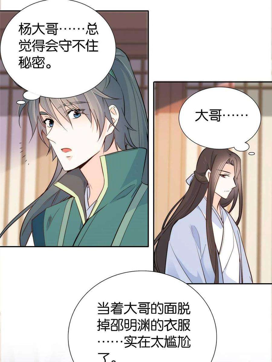 韶光慢144 把邵将军衣服脱下来