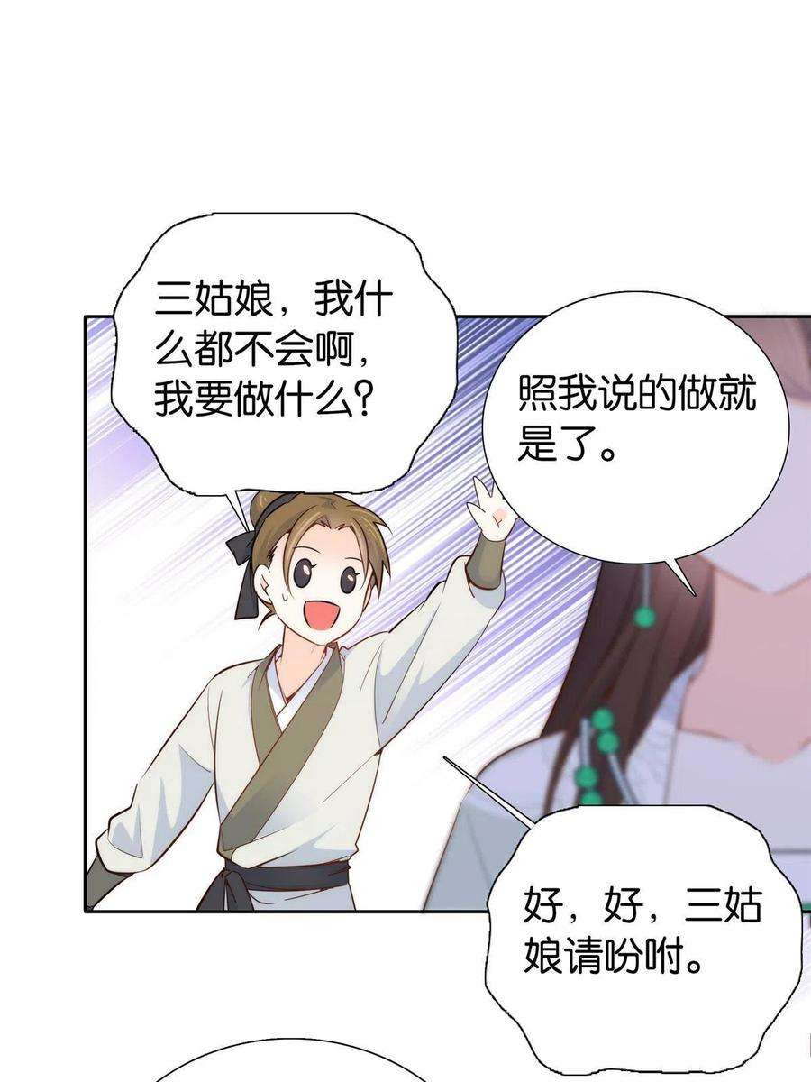 韶光慢144 把邵将军衣服脱下来