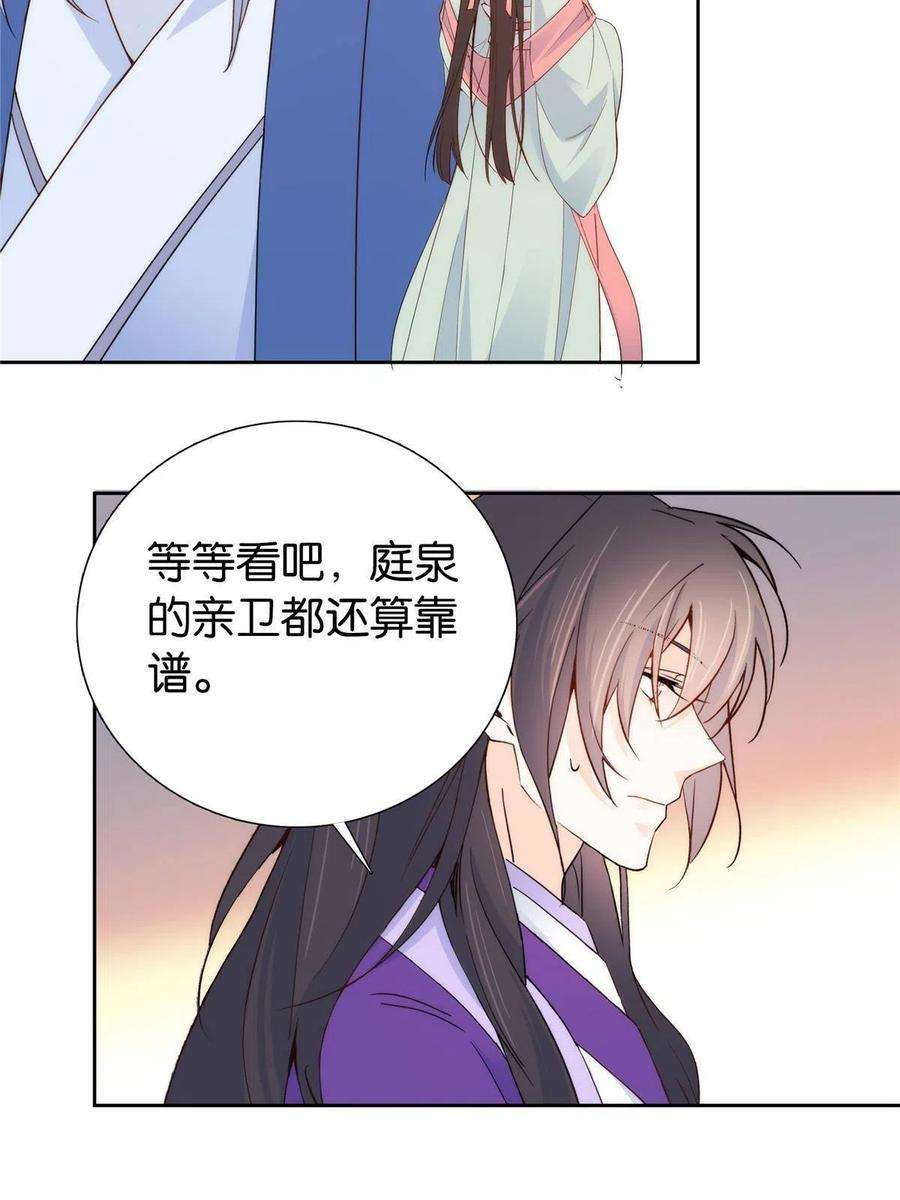 韶光慢144 把邵将军衣服脱下来