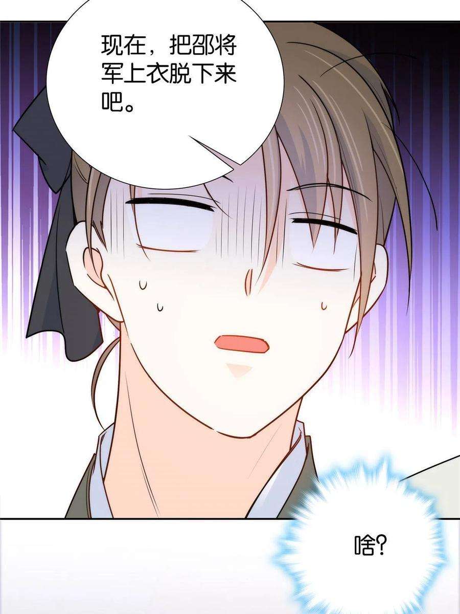 韶光慢144 把邵将军衣服脱下来