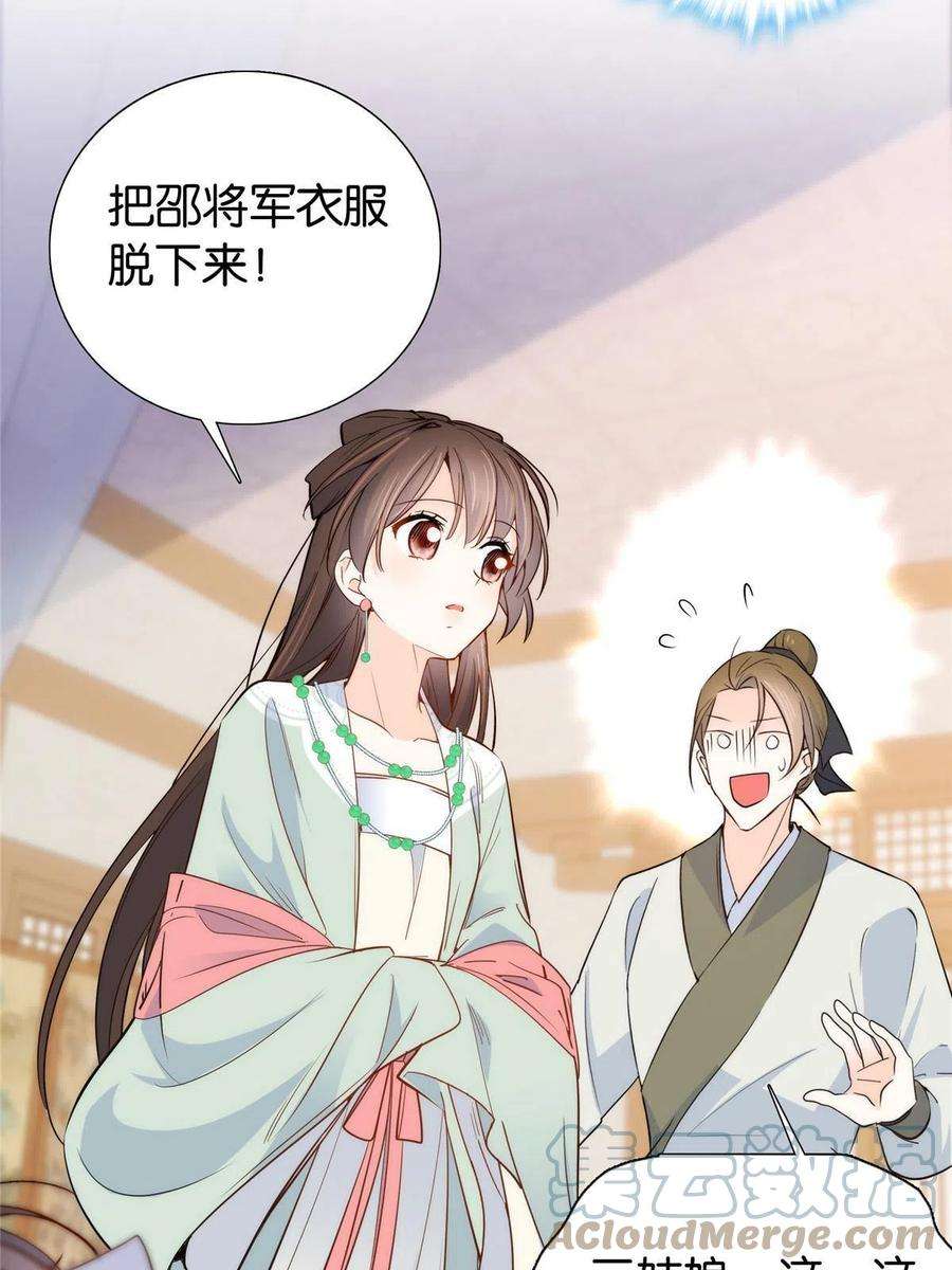 韶光慢144 把邵将军衣服脱下来