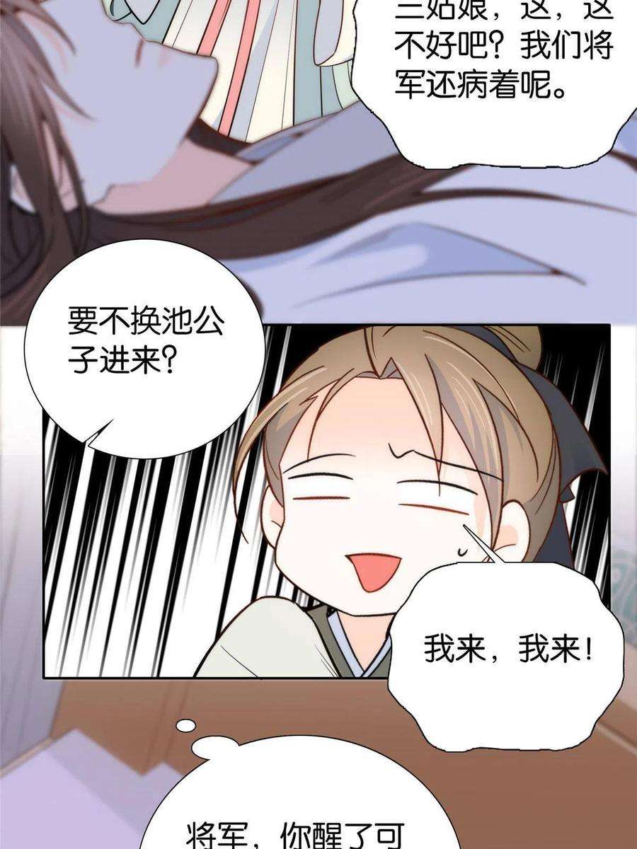 韶光慢144 把邵将军衣服脱下来