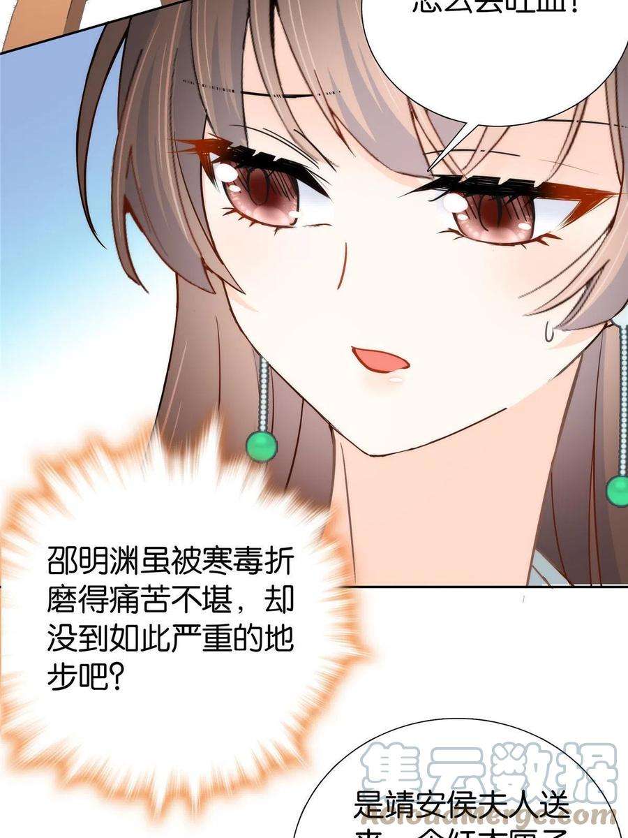 韶光慢144 把邵将军衣服脱下来