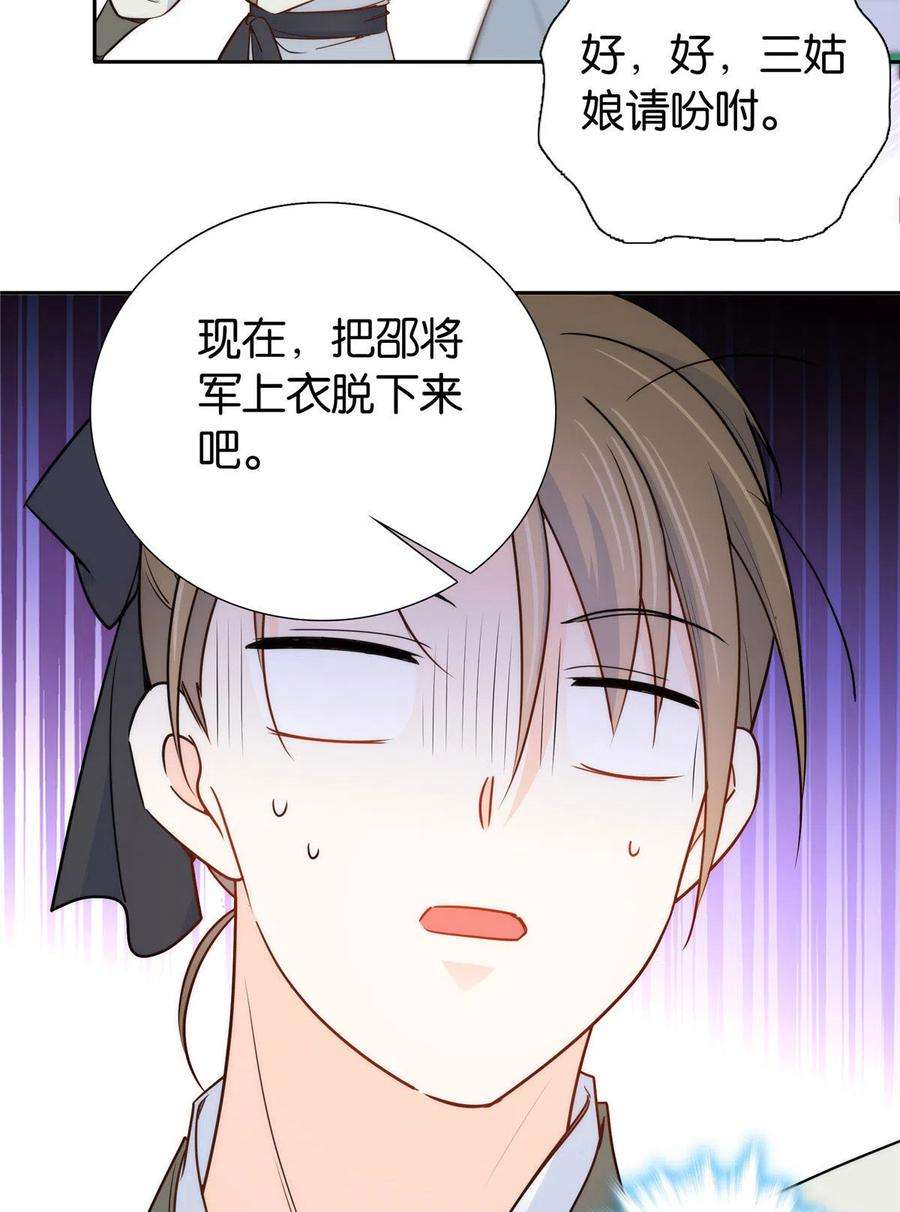 韶光慢145话 邵将军真的不松手吗