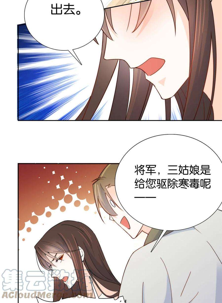 韶光慢145话 邵将军真的不松手吗