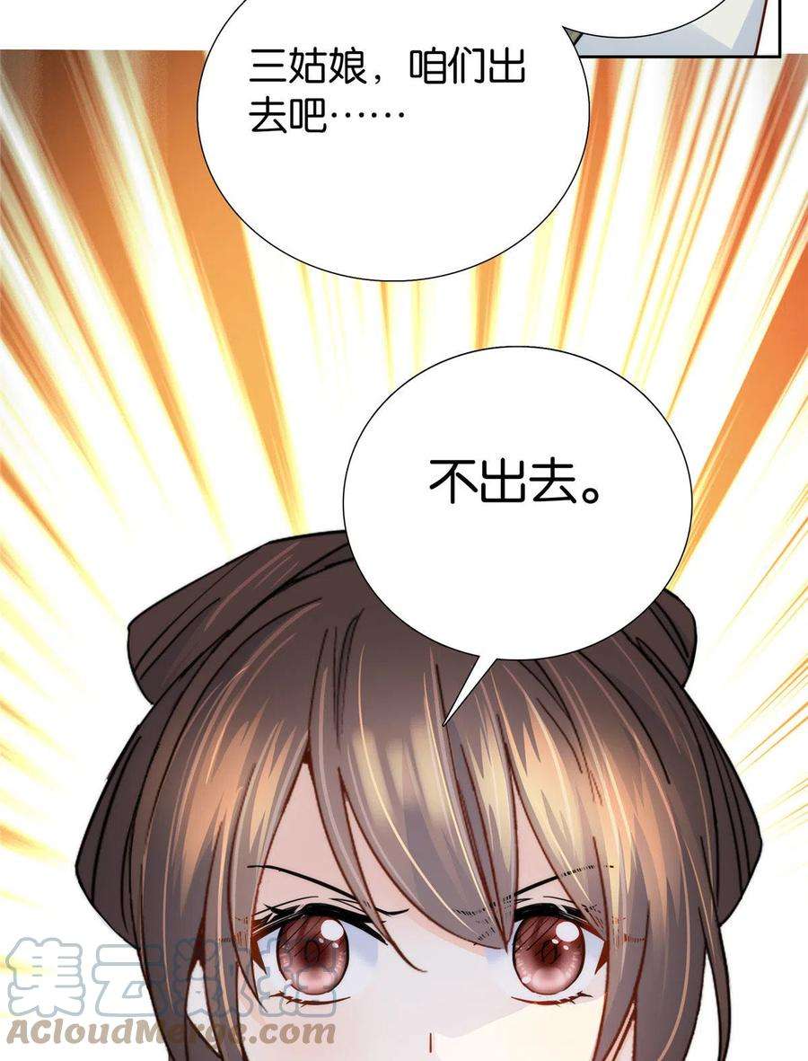 韶光慢145话 邵将军真的不松手吗