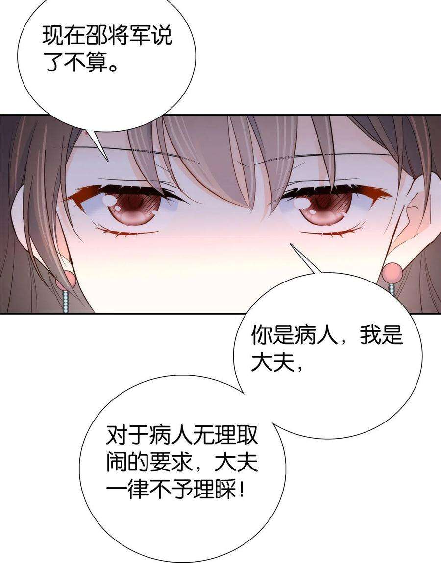 韶光慢145话 邵将军真的不松手吗