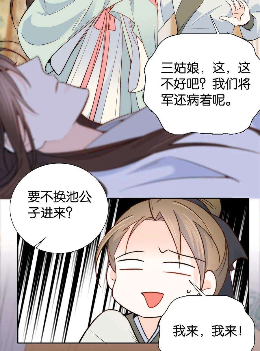 韶光慢145话 邵将军真的不松手吗