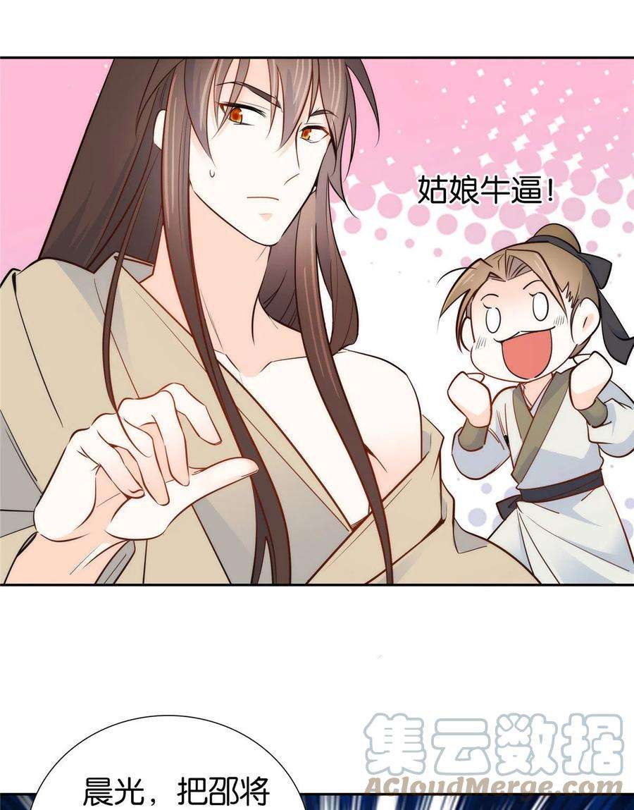 韶光慢145话 邵将军真的不松手吗