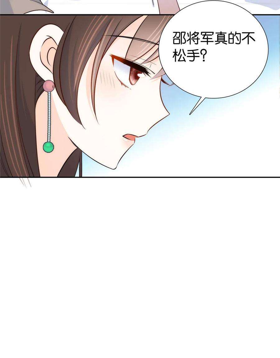 韶光慢145话 邵将军真的不松手吗