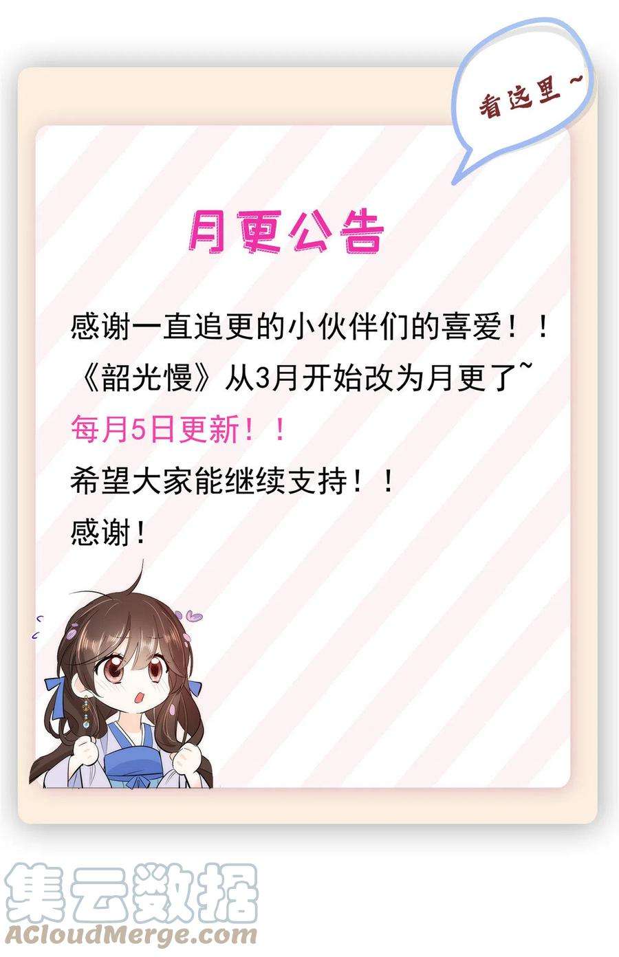 韶光慢145话 邵将军真的不松手吗