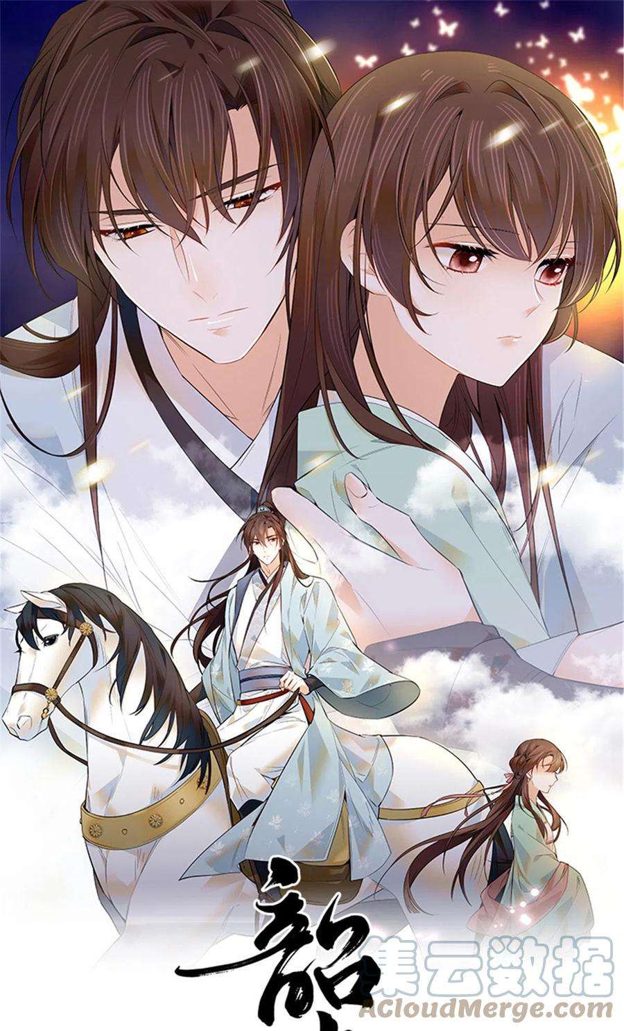 韶光慢145话 邵将军真的不松手吗