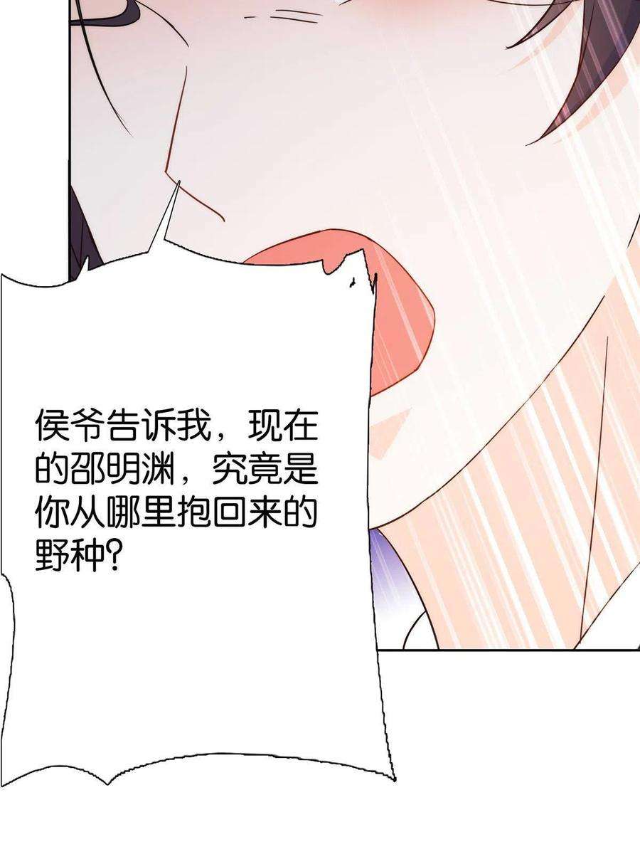 韶光慢147话 邵明渊不是我的儿子