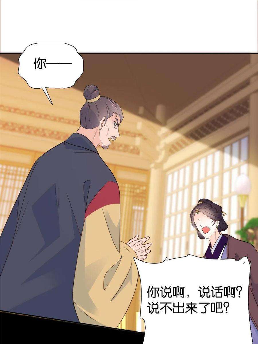 韶光慢147话 邵明渊不是我的儿子