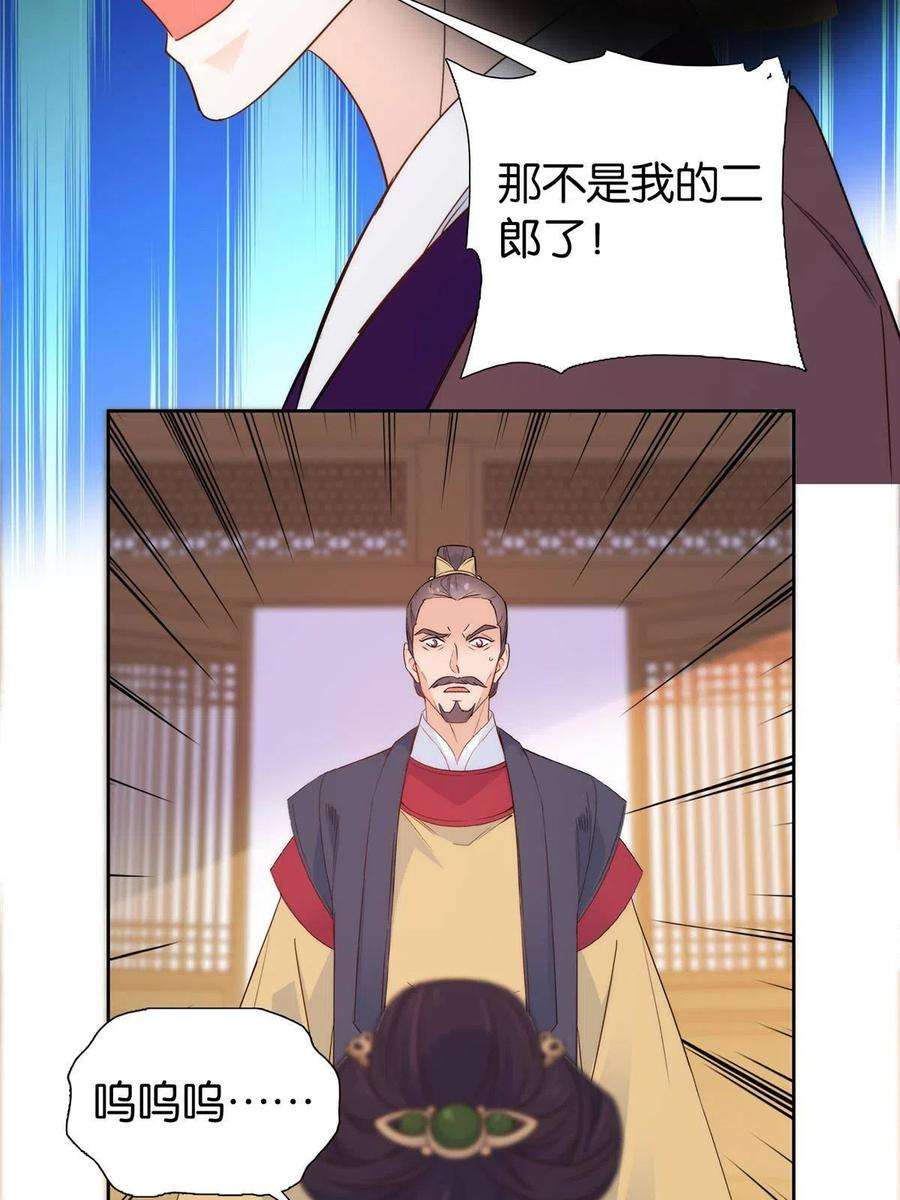 韶光慢147话 邵明渊不是我的儿子