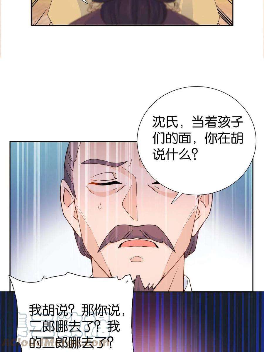 韶光慢147话 邵明渊不是我的儿子