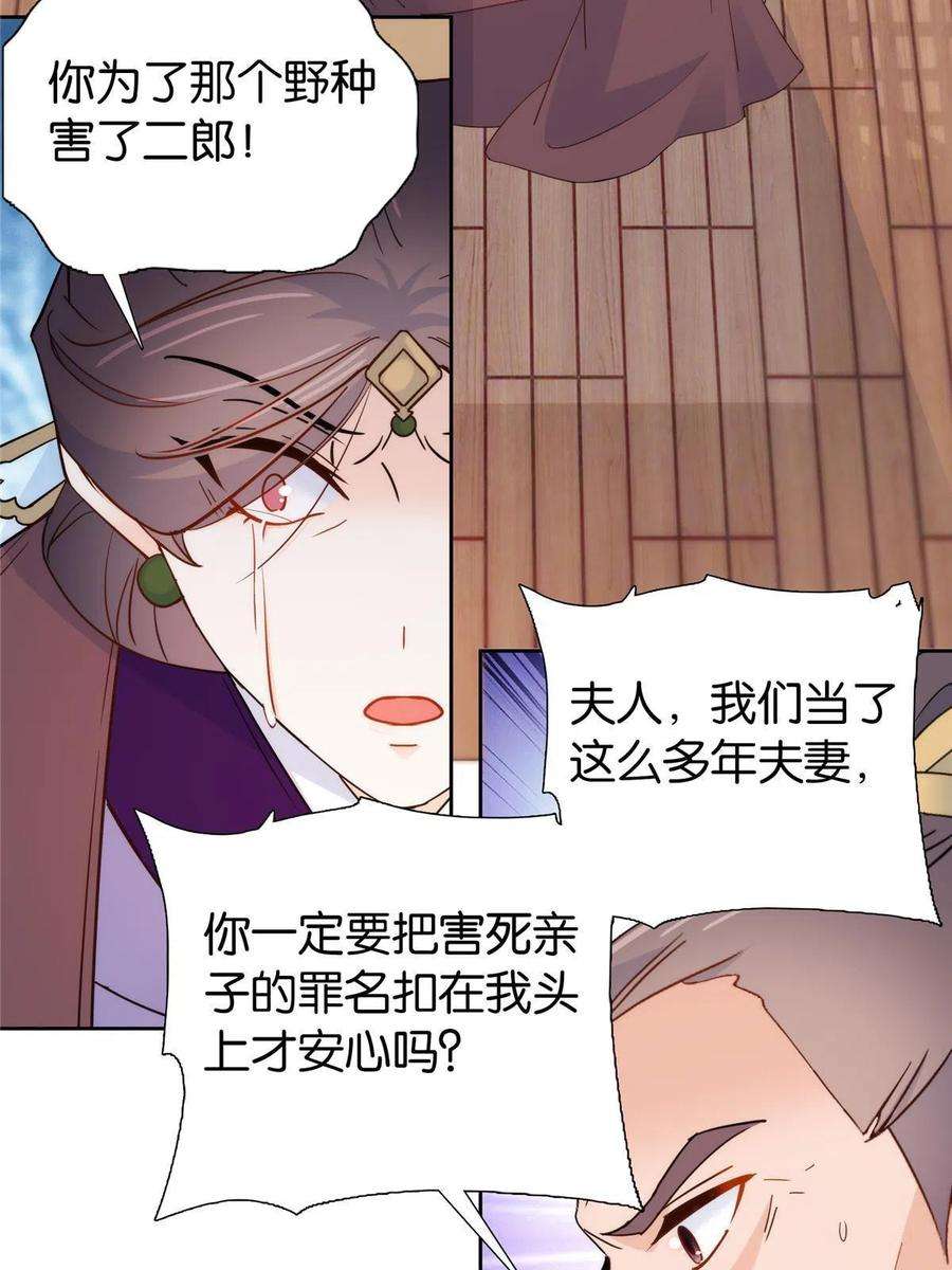 韶光慢147话 邵明渊不是我的儿子