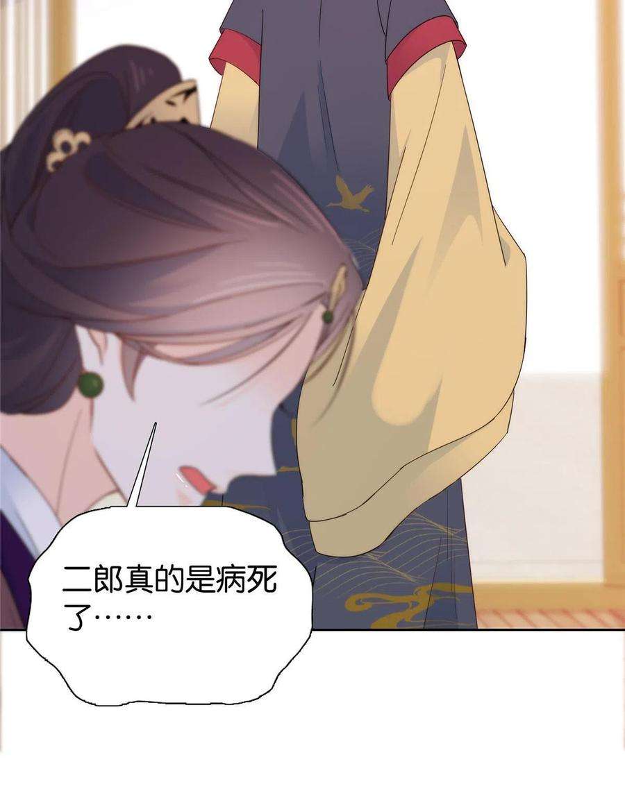 韶光慢147话 邵明渊不是我的儿子