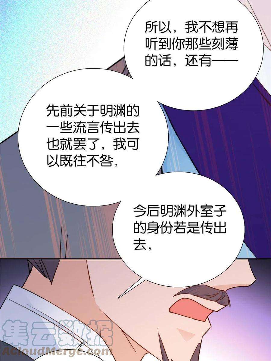 韶光慢147话 邵明渊不是我的儿子