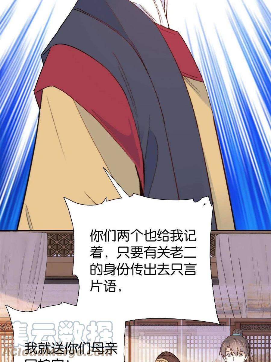 韶光慢147话 邵明渊不是我的儿子