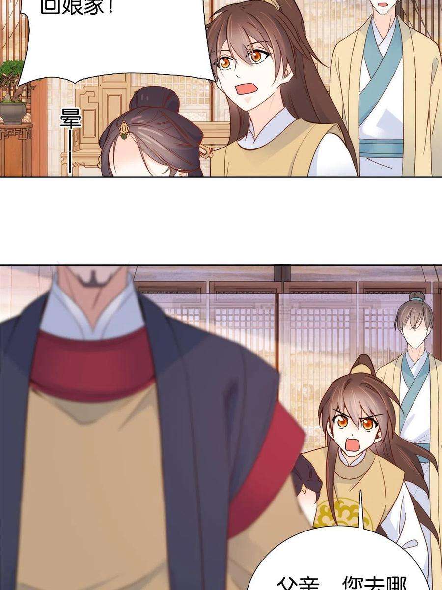 韶光慢147话 邵明渊不是我的儿子