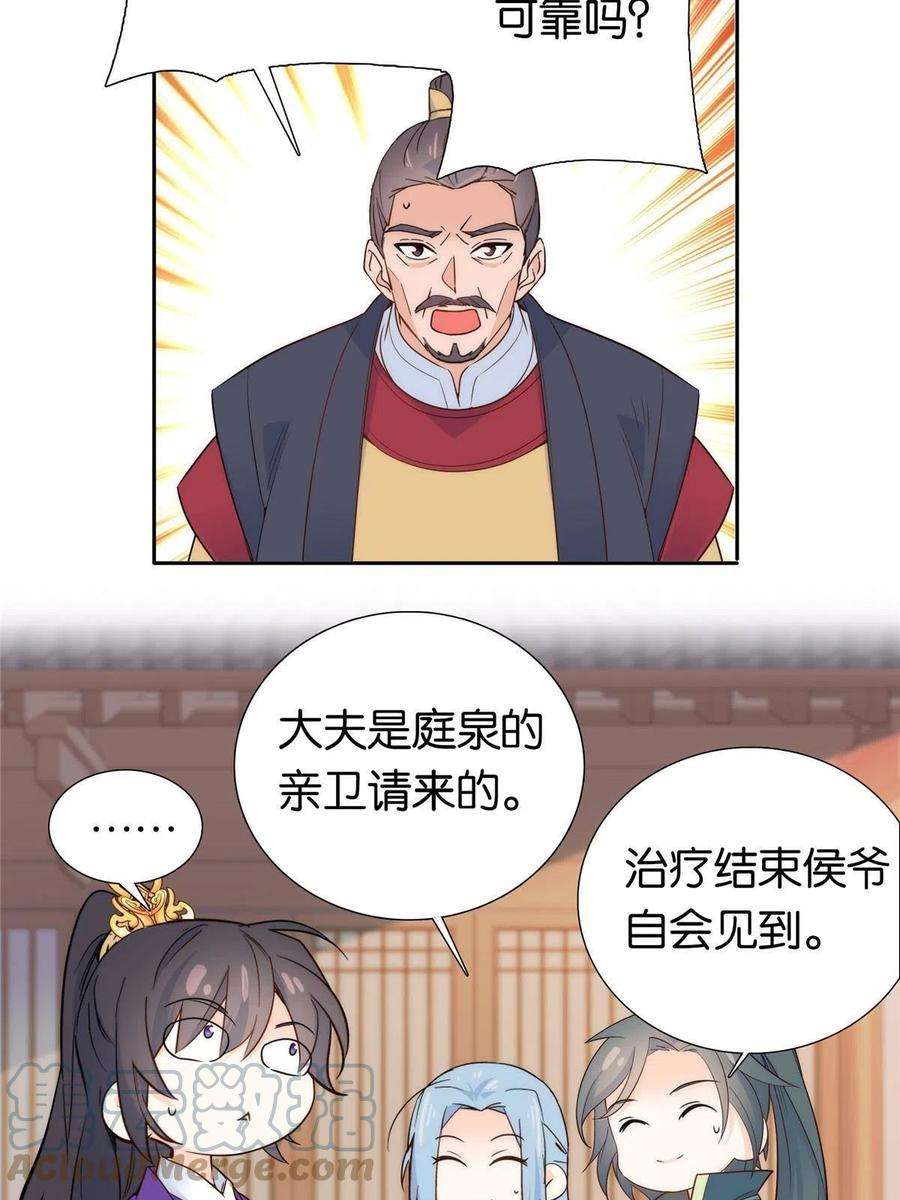 韶光慢147话 邵明渊不是我的儿子