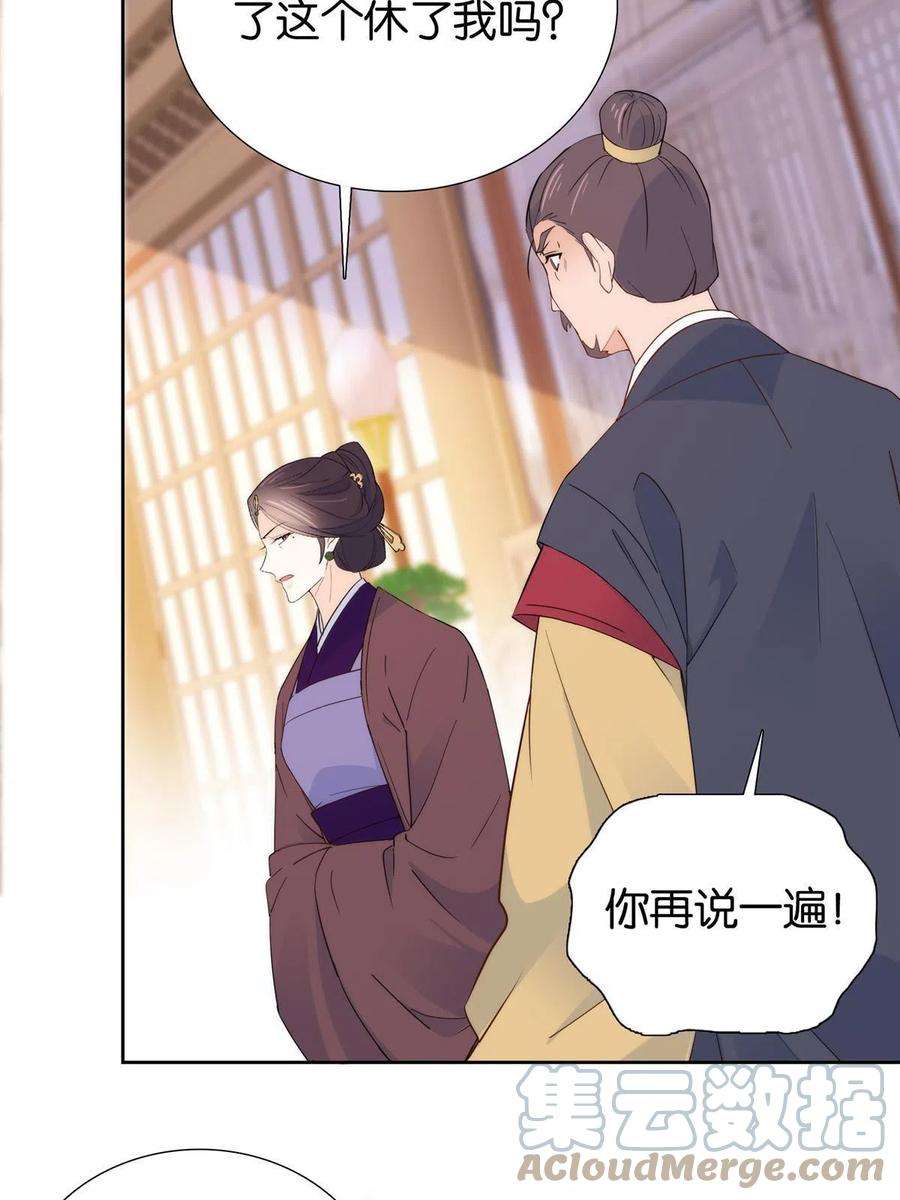 韶光慢147话 邵明渊不是我的儿子