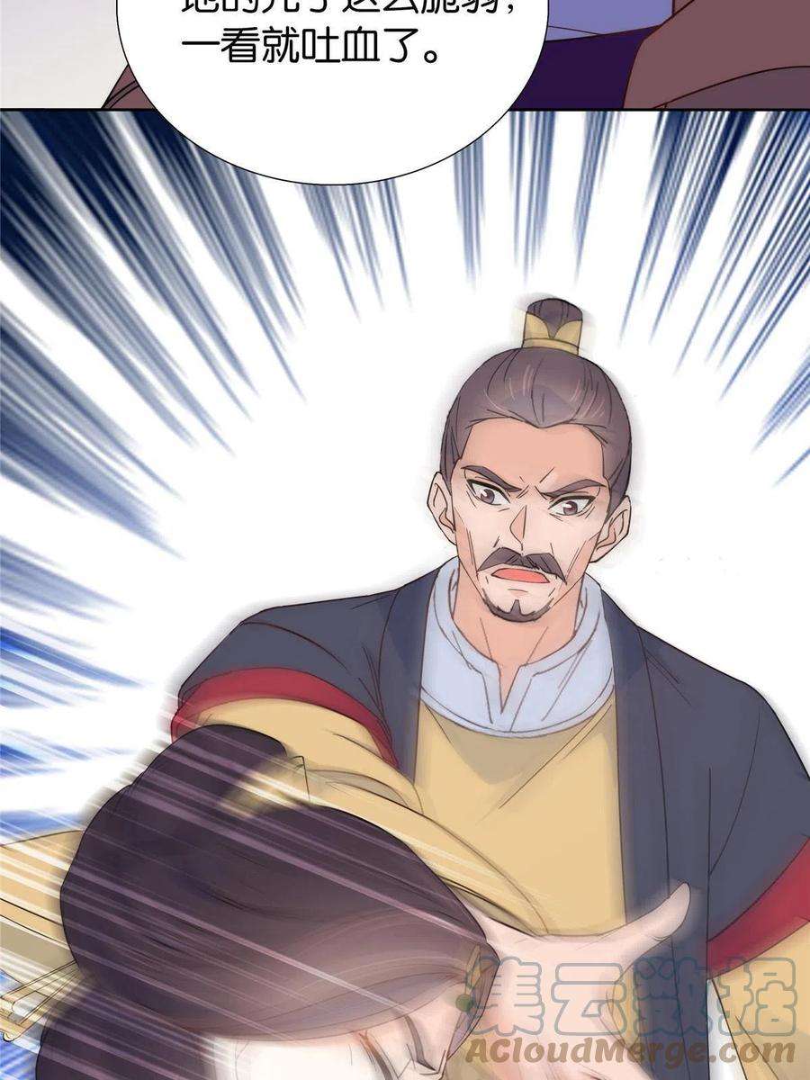 韶光慢147话 邵明渊不是我的儿子