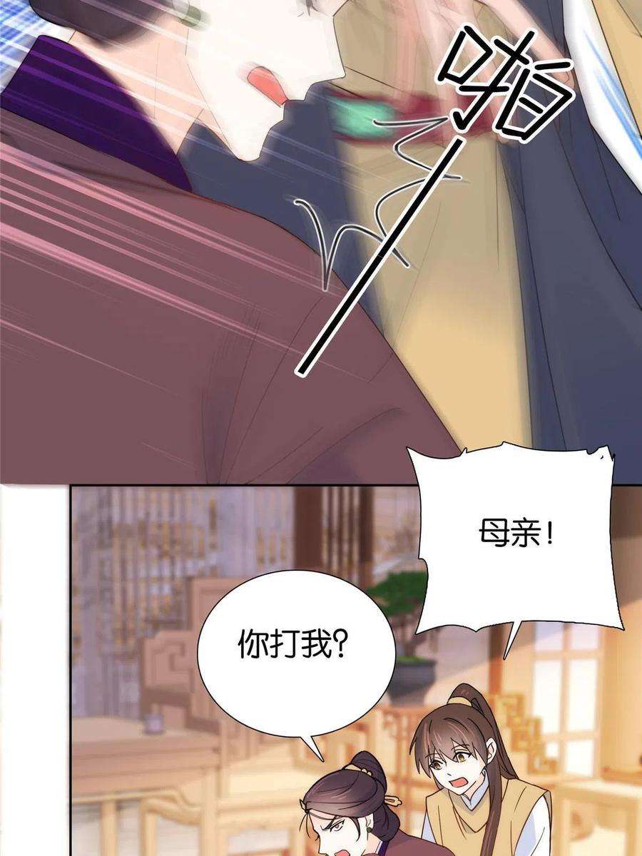 韶光慢147话 邵明渊不是我的儿子