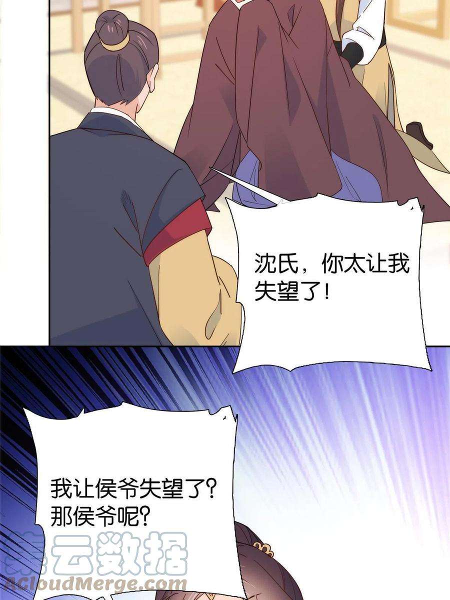 韶光慢147话 邵明渊不是我的儿子