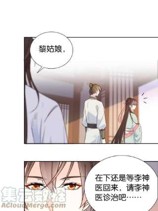 韶光慢148话 这位姑娘是大夫？