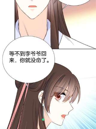 韶光慢148话 这位姑娘是大夫？