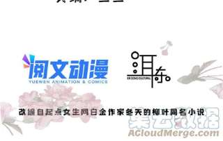 韶光慢148话 这位姑娘是大夫？