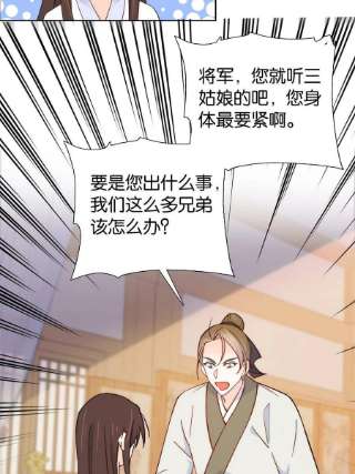 韶光慢148话 这位姑娘是大夫？