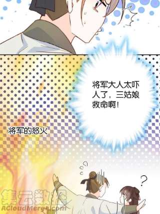 韶光慢148话 这位姑娘是大夫？