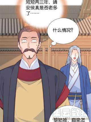 韶光慢148话 这位姑娘是大夫？