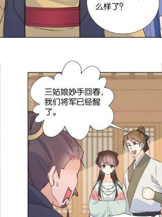 韶光慢148话 这位姑娘是大夫？