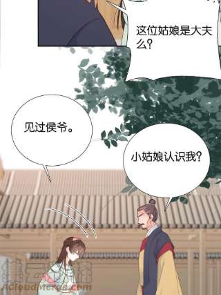 韶光慢148话 这位姑娘是大夫？