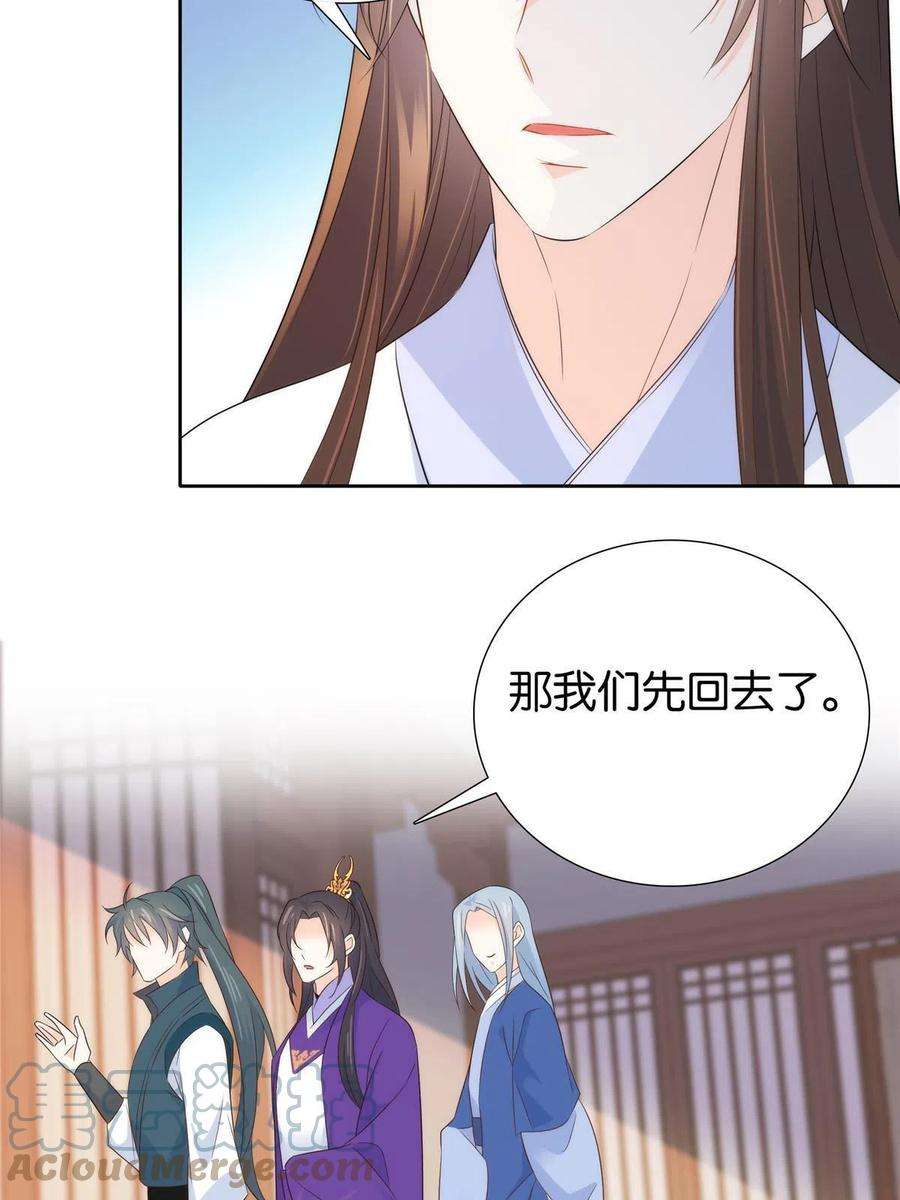 韶光慢149话 谁害死了乔昭？