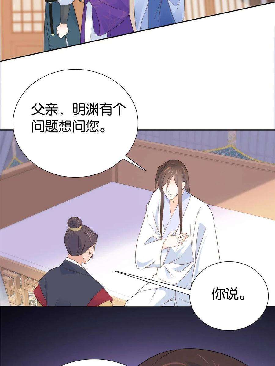 韶光慢149话 谁害死了乔昭？